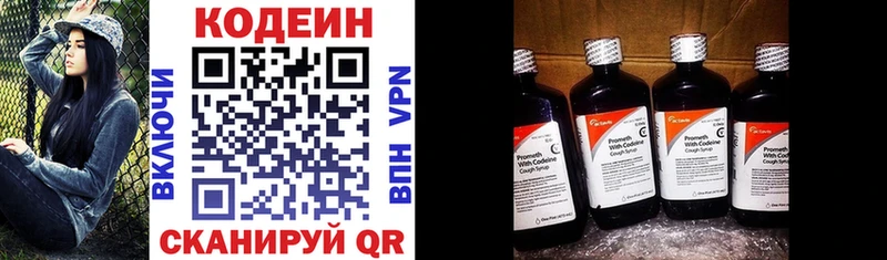 Codein напиток Lean (лин)  Орёл 