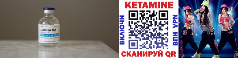КЕТАМИН VHQ  закладка  Орёл 